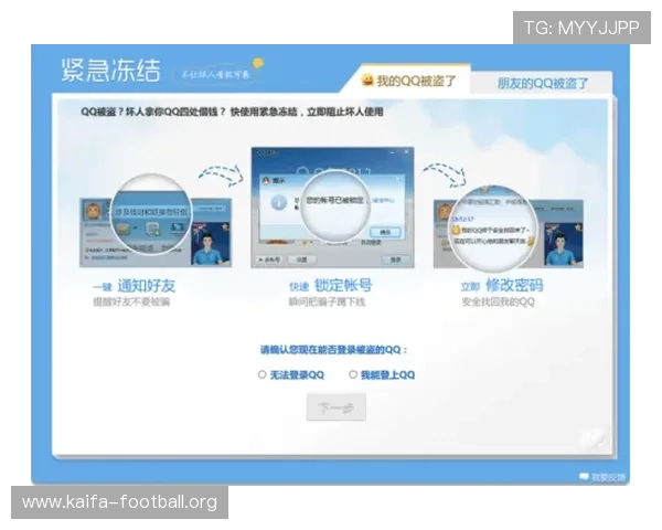 凯发手机登陆入口官网首页安全保障措施，确保玩家账号信息安全与资金安全无忧